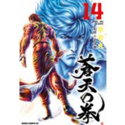Ken il Guerriero – Le Origini del Mito Extreme Edition 14