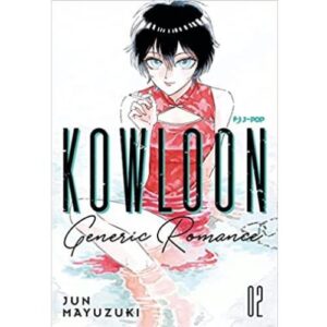 Kowloon Generic Romance Vol. 2