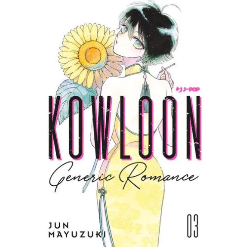 Kowloon Generic Romance Vol. 3