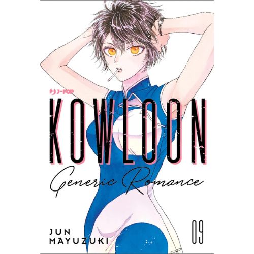 Kowloon Generic Romance Vol. 9