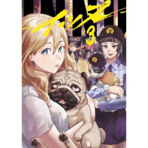 Innu Vol.3