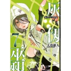 Kaijin Fugeki - Kindled Spirits Vol. 7