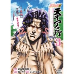 Ken il Guerriero Spin-Off La Leggenda di Amiba il Genio, Conquistatore di un altro Mondo Vol. 3