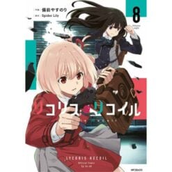 Lycoris Recoil Vol.8