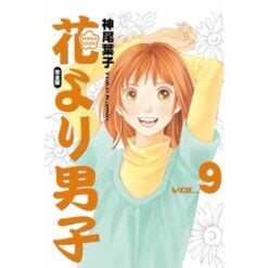Hana Yori Dango Ultimate Deluxe Edition Vol. 9 (di 20)