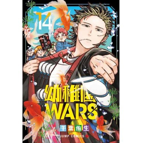 Kindergarten Wars Vol.14