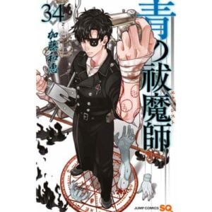 Blue Exorcist Vol.34