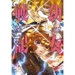 Saga of Tanya the Evil Vol.34